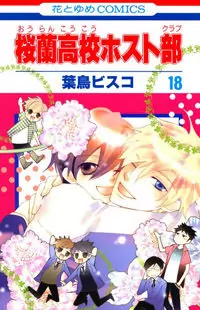 Ouran High School Host Club manga cover