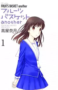 Fruits Basket Another