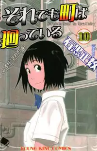 Soredemo Machi wa Mawatteiru manga cover