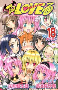 To LOVE Ru manga cover